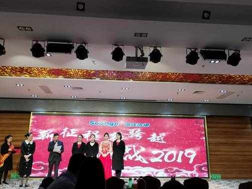 广西速佳诚邀峰程7080出席2019年年会最佳员工表彰
