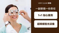 L3-11a VERY CLEAR眼镜 (2)